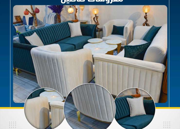 غرف جلوس